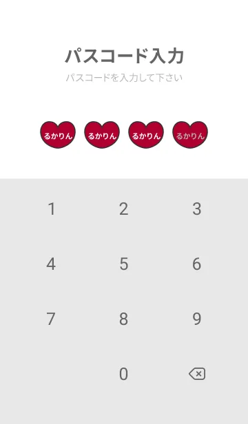 [LINE着せ替え] ハートと天使『るかりん』 LOVEの画像4