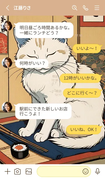 [LINE着せ替え] 浮世絵 ミャオミャオ猫 0a1006の画像3