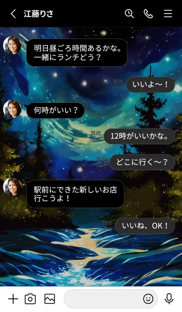 [LINE着せ替え] 綺麗な星空の夜景着せかえ#1173の画像3