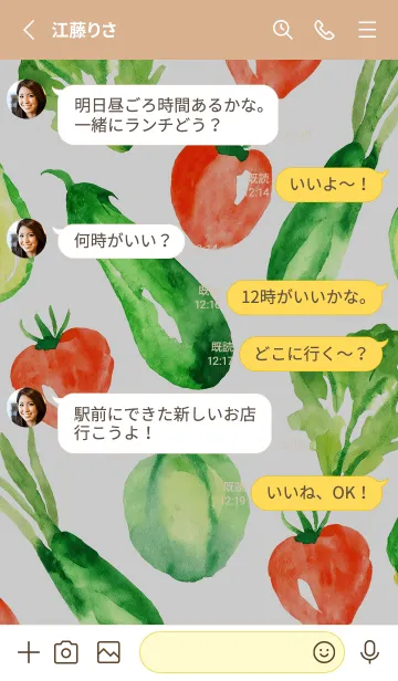 [LINE着せ替え] 【シンプル】お野菜の着せかえ#918の画像3