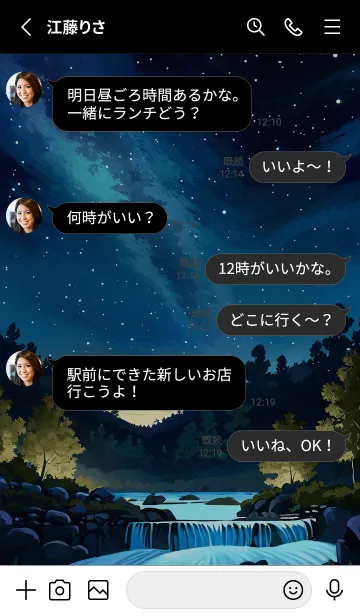 [LINE着せ替え] 綺麗な星空の夜景着せかえ#1174の画像3