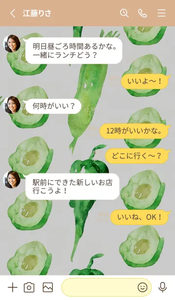 [LINE着せ替え] 【シンプル】お野菜の着せかえ#919の画像3