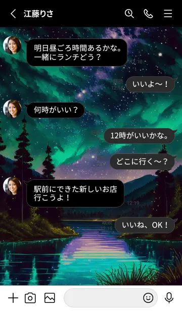 [LINE着せ替え] 綺麗な星空の夜景着せかえ#1175の画像3