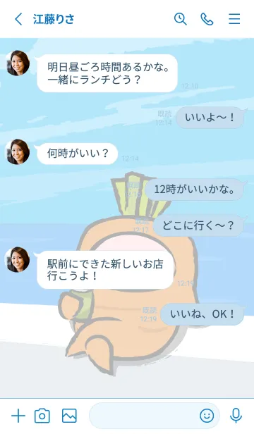 [LINE着せ替え] おやさいぶたたの着せかえの画像3