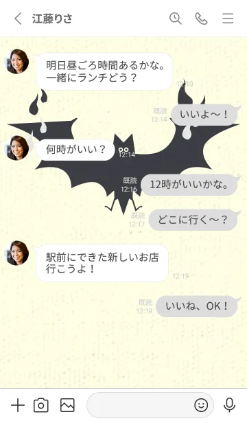 [LINE着せ替え] Yokai-オバケこうもり フロスティグレイの画像3