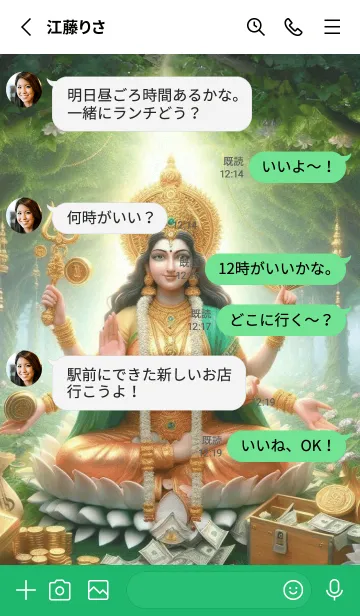 [LINE着せ替え] Maha Uma Devi - moneyの画像3