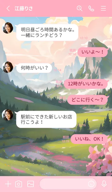 [LINE着せ替え] リラックスできる自然のテーマ 59の画像3