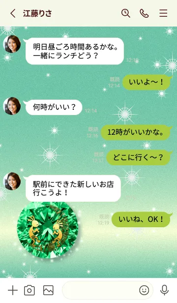 [LINE着せ替え] ココペリとエメラルドの画像3