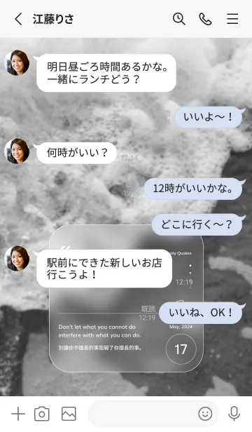 [LINE着せ替え] Rx Quotes - 17 May, 2024の画像3