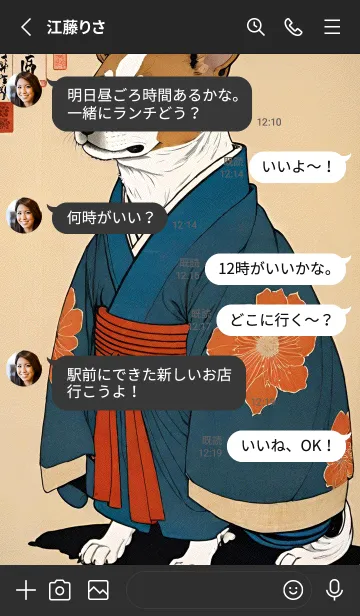 [LINE着せ替え] 浮世絵 - 鯨 D5E4e0の画像3