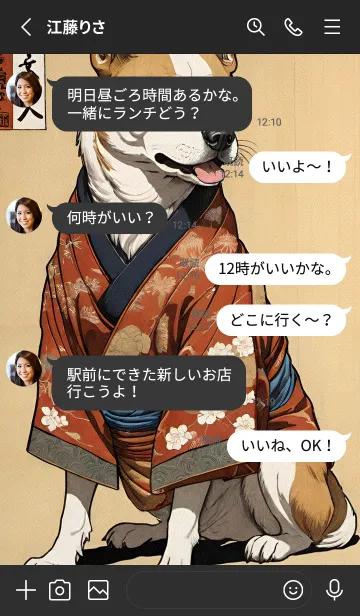 [LINE着せ替え] 浮世絵 - 鯨 614982の画像3