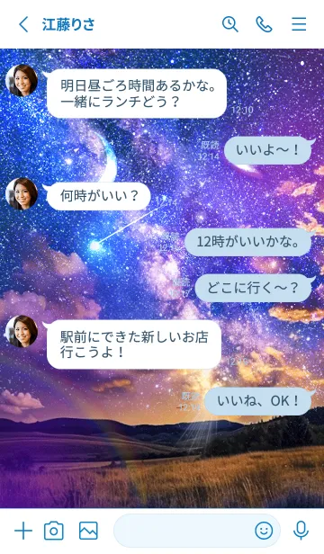 [LINE着せ替え] 幻想的な空 三日月 Fantastic sky2の画像3