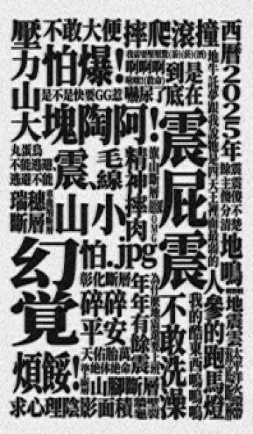 [LINE着せ替え] 地震をテーマにした揺れる街1.4の画像1