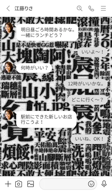 [LINE着せ替え] 地震をテーマにした揺れる街1.4の画像3