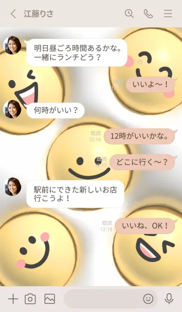 [LINE着せ替え] Greige Pukupuku Smile 02_1の画像3