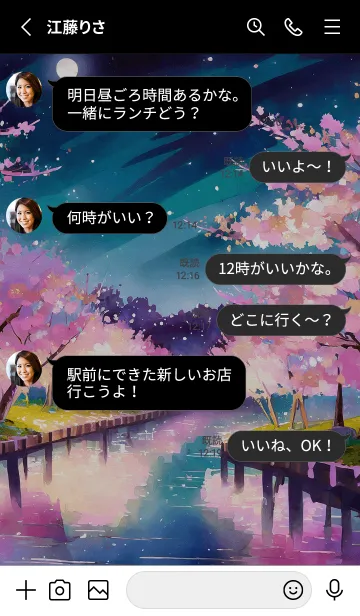 [LINE着せ替え] 美しい夜桜の着せかえ#1013の画像3