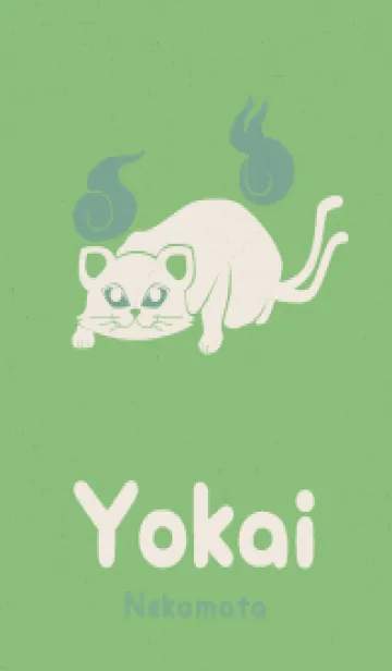 [LINE着せ替え] Yokai-ねこまた 爽やかな森の画像1