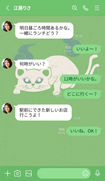 [LINE着せ替え] Yokai-ねこまた 爽やかな森の画像3