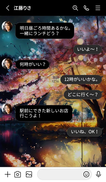 [LINE着せ替え] 美しい夜桜の着せかえ#1012の画像3