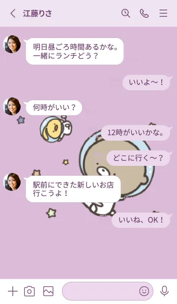 [LINE着せ替え] 紫 : 少し活動的なくまのぽんこつ5の画像3