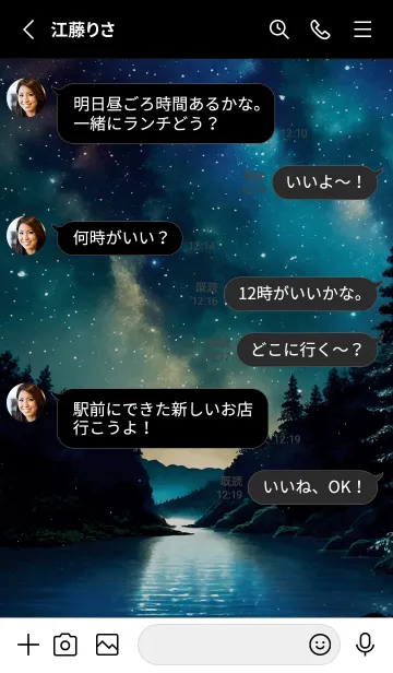 [LINE着せ替え] 綺麗な星空の夜景着せかえ#1179の画像3