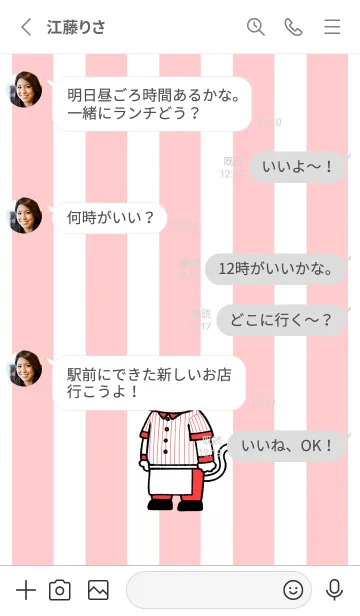 [LINE着せ替え] ダイナーにゃん01.の画像3