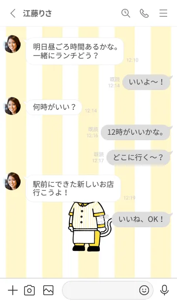 [LINE着せ替え] ダイナーにゃん03.の画像3