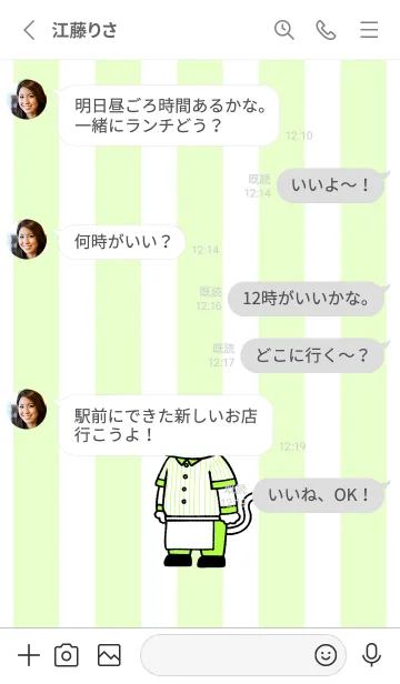 [LINE着せ替え] ダイナーにゃん04.の画像3