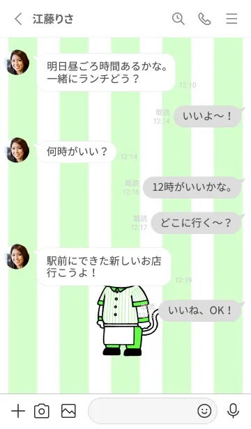 [LINE着せ替え] ダイナーにゃん05.の画像3