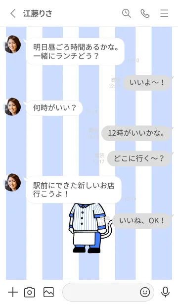 [LINE着せ替え] ダイナーにゃん07.の画像3