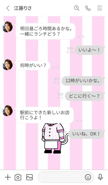 [LINE着せ替え] ダイナーにゃん09.の画像3