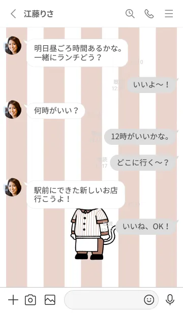 [LINE着せ替え] ダイナーにゃん12.の画像3