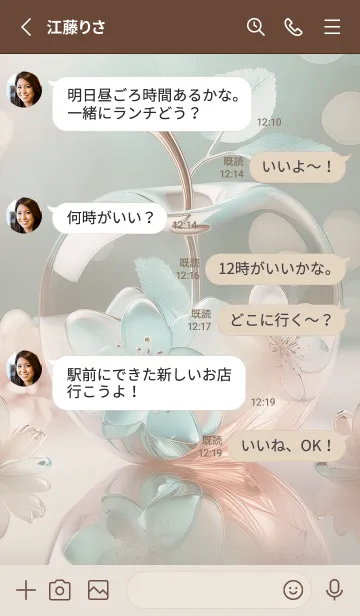 [LINE着せ替え] brown glass flower03_1の画像3