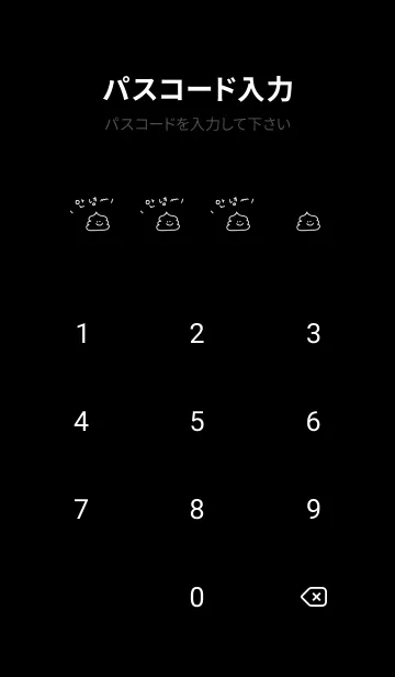 [LINE着せ替え] 手書きうんこ。ブラック。の画像4