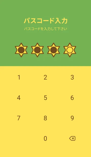 [LINE着せ替え] yellow color S57の画像4