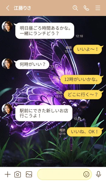 [LINE着せ替え] 幸運な紫の蝶 - 運気を高める mThetの画像3