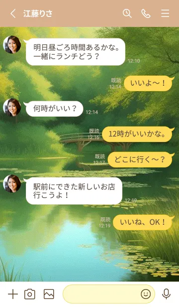 [LINE着せ替え] 春の静かな湖畔の森 GRw9pの画像3