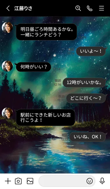 [LINE着せ替え] 綺麗な星空の夜景着せかえ#1180の画像3