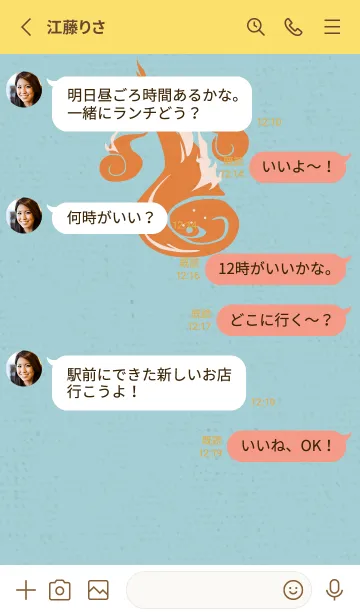 [LINE着せ替え] Yokai-火魂 わんぱくの画像3