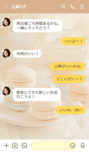 [LINE着せ替え] beige お洒落なティータイム02_1の画像3