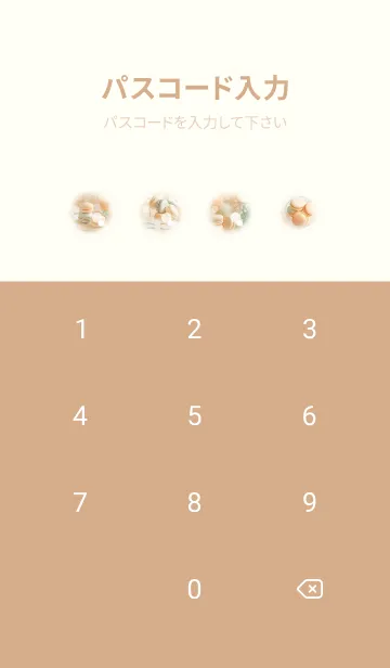 [LINE着せ替え] beige お洒落なティータイム02_1の画像4