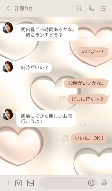 [LINE着せ替え] cream ふわふわぷっくりハート05_1の画像3