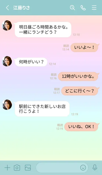 [LINE着せ替え] green color rainbow R17の画像3