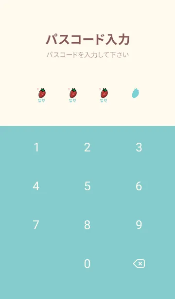 [LINE着せ替え] 韓国語いちご #ivorygreenの画像4