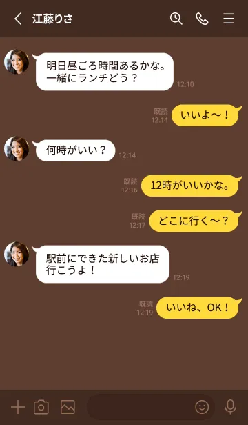 [LINE着せ替え] 【大人なブラウン】シンプルカラーの画像3