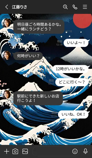 [LINE着せ替え] 浮世絵 ミャオミャオ 930891の画像3