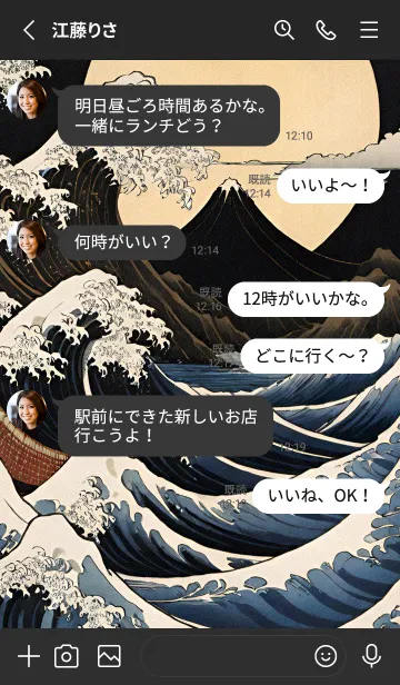 [LINE着せ替え] 浮世絵 ミャオミャオ 89060Cの画像3