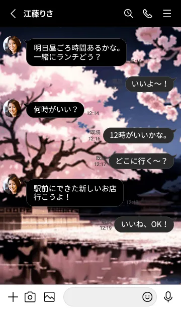 [LINE着せ替え] 桜花繚乱 #EXHS730。の画像3