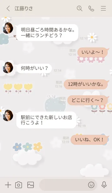 [LINE着せ替え] Greige 花とアップル14_1の画像3