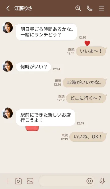 [LINE着せ替え] シンプル 福神漬け 日常会話の画像3